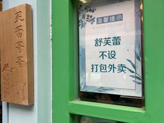 -芙蕾哥哥souffle