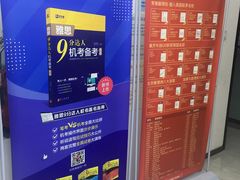 -新航道雅思托福·留学·考研培训(人民广场校区)