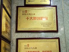 -金原鸭血粉丝汤总店(锁金村店)