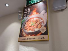 -超记煲仔饭(北京路店)