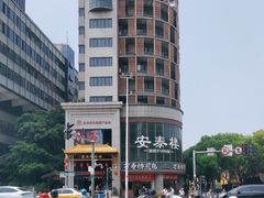 -安泰楼·佛跳墙创始人·传统闽味早茶·酒楼(三坊七巷闽菜地标店)