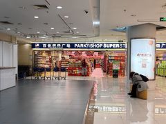-百佳永辉(名盛广场店)