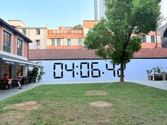 -Money Shops(愚园路店)