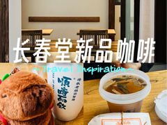 -长春堂顺时而饮(前门店)
