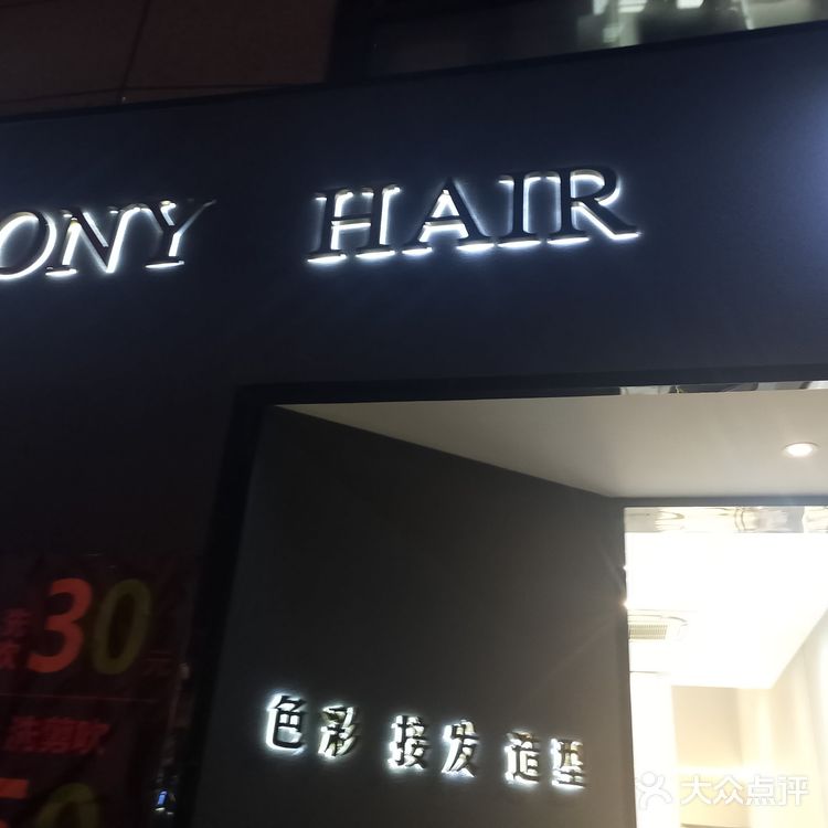 理发记