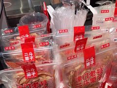 -二斗栗子(黄河道店)