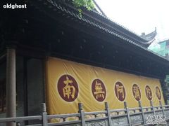 -华林禅寺