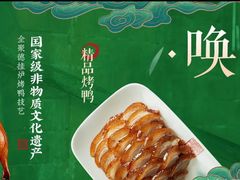 -北京全聚德(王府井店)