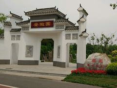 -武清南湖绿博园