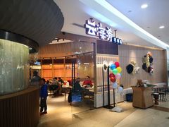 门面-云海肴云南菜(浦江欢乐颂店)
