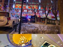 -金刚山烧烤(中山路店)