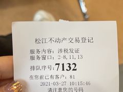 -房地产交易中心-停车场