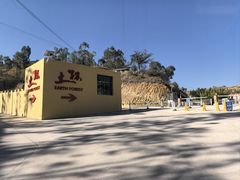 -元谋土林景区(物茂土林)
