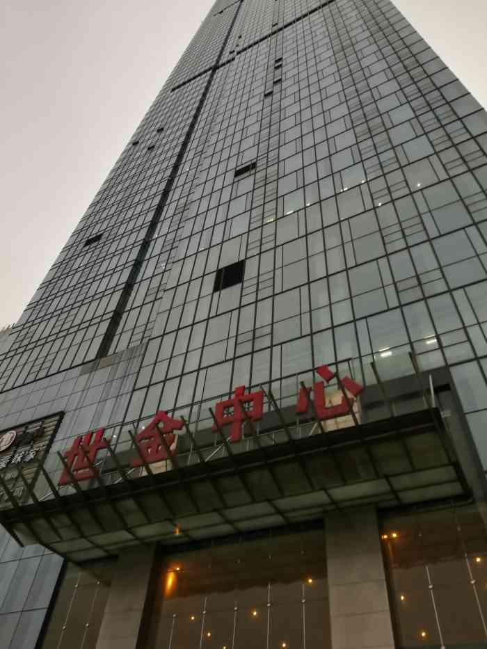 世金中心-"宏伟建筑,外观还不错只是底下店家水平."-大众点评移动版