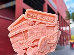 -横店圆明新园