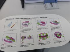 -牙博士口腔品牌连锁(杨浦店)