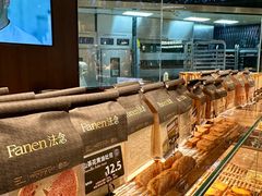 -FANEN法念·烘焙·甜点(万象城店)