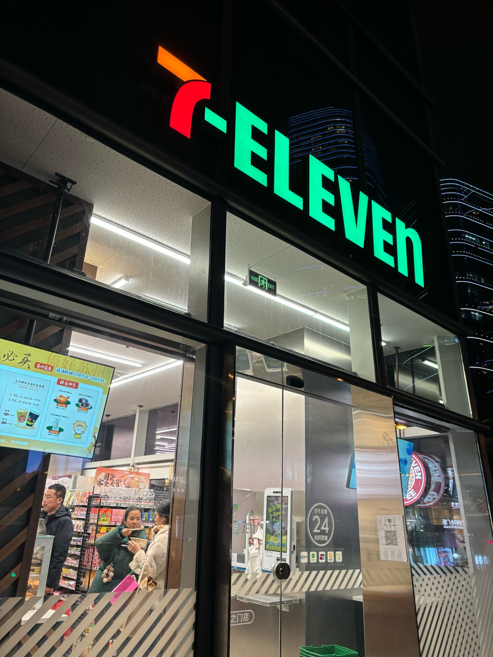 711便利店 「东方