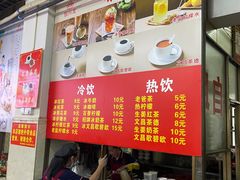-恒兴发茶店(水巷口店)