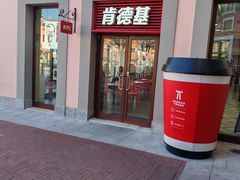 -肯德基(新佛罗伦萨店)