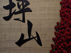 -鹏鹏虾庄·创新土鸡火锅(坪山高铁站店)