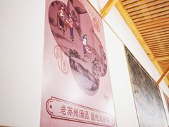 -朱新年·苏式汤团·面点(北寺塔店)