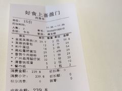 -好食上(喜盈门.范城店)