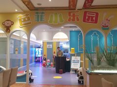 -芭菲盛宴·环球美食(锦城万达广场店)