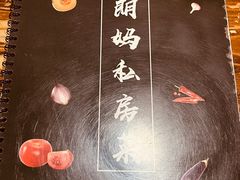 -朗妈私房菜(婺女州店)