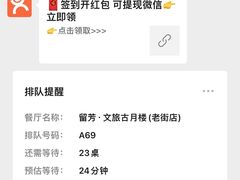 -留芳·文旅古月楼(老街店)