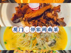 -临家闽南菜(环岛路店)