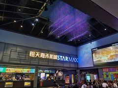 -橙天嘉禾影城(苏州印象城店)