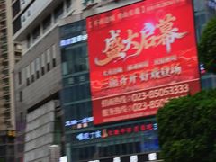 -观音桥步行街