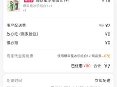 -星巴克(合肥百盛逍遥广场店)