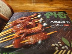 -冰城串吧(柳芳店)