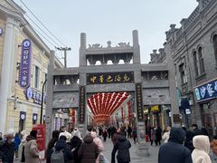 -老鼎丰(靖宇街总店)