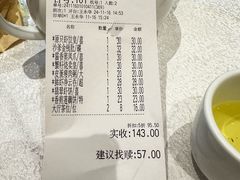 -唐人轩(中山四路店)