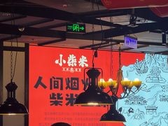 -小柴米·传统江西菜(八一广场店)