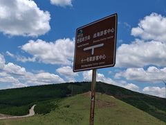 -草原天路(张北县)