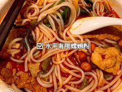 -水平有限广西米粉·广西风味集(五道口店)