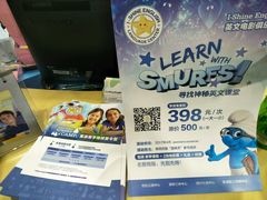 -I-Shine英语国际教育(大三林中心)