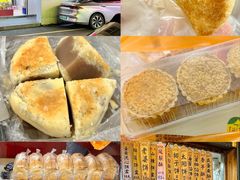 -义兰中糖饼店(大同路总店)