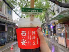 -陈学正酸梅汤(大学习巷店)