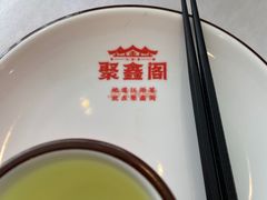 -聚鑫阁江浙菜·非遗传承技艺(闵行交大店)