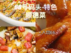 -祈胜邨•顺德鱼生•顺德菜(容桂店)