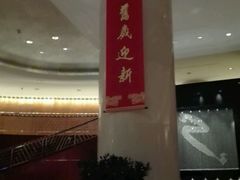 -杭州君悦酒店