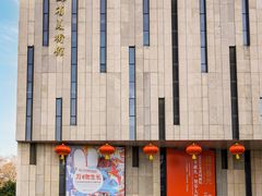 -江苏省美术馆(长江路新馆)