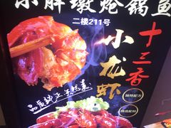 -小胖墩炝锅鱼(天钥桥路店)