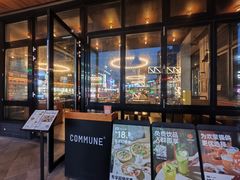 -COMMUNE幻师(上邦百汇城店)
