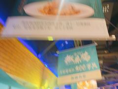 -胖老汉椒麻鸡清真新疆菜(西御街店)